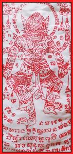 ผ้ายันต์หนุมานสำนักสักยันต์บ้านพระพรหม (1536) #2